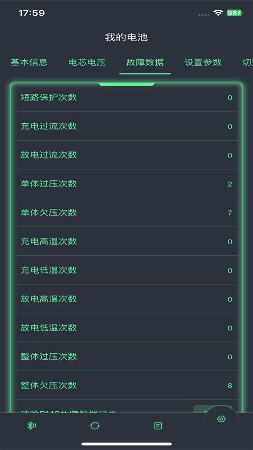 达人锂电