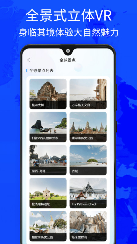 奥维街景互动地图