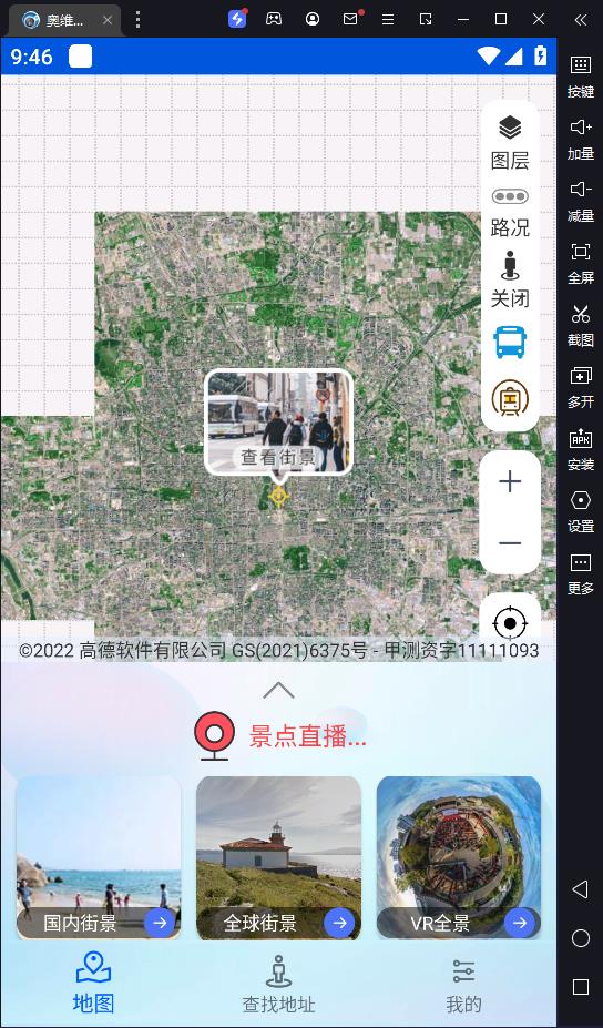 奥维街景互动地图