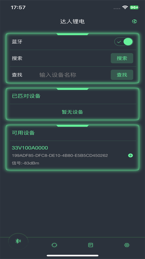 达人锂电