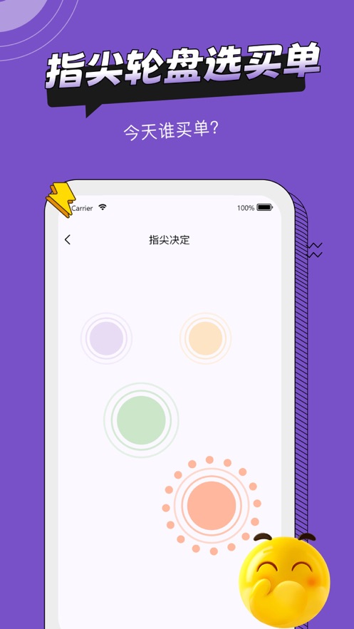 社恐助手app