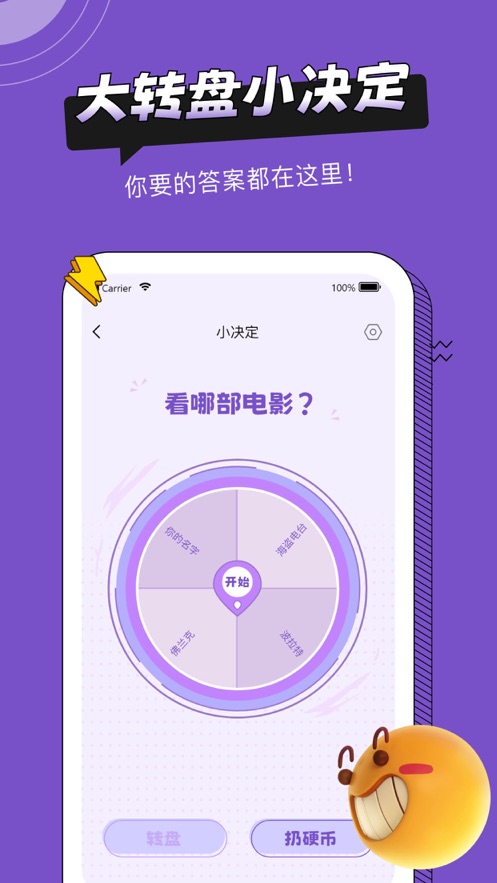 社恐助手app