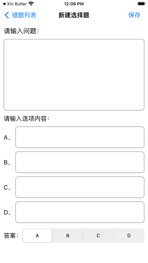 小小错题本app