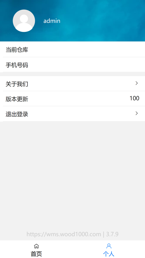 千木云仓