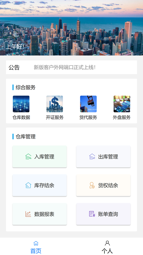 千木云仓