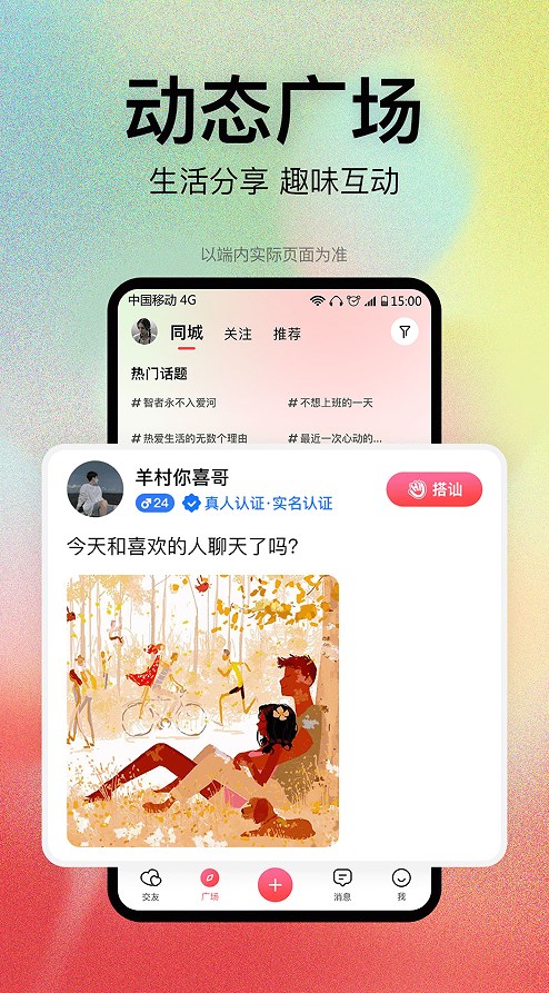 恋爱橘