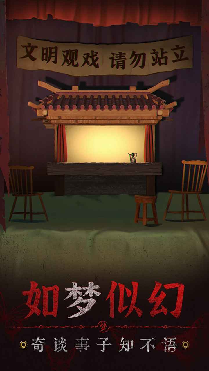 无间梦境游戏