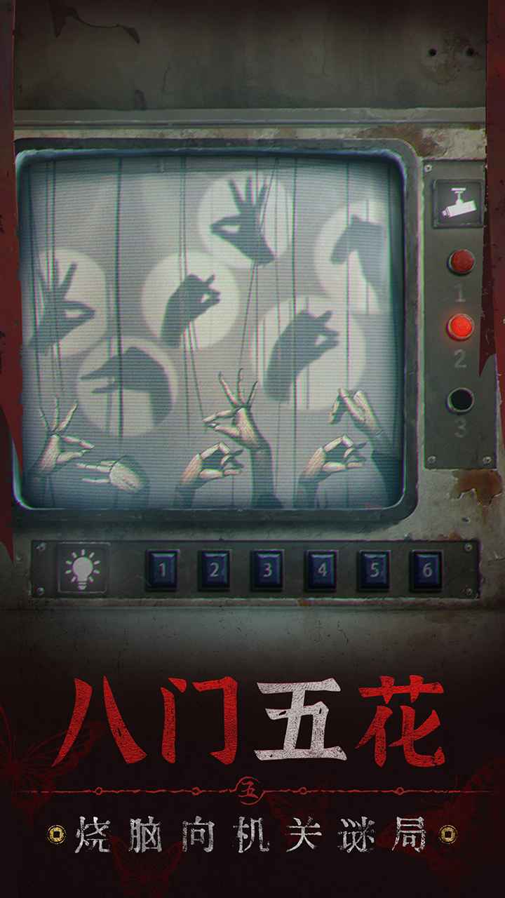 无间梦境游戏