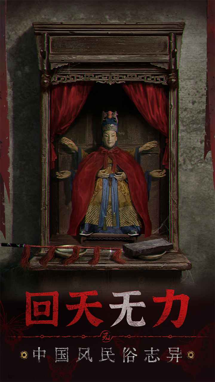 无间梦境游戏