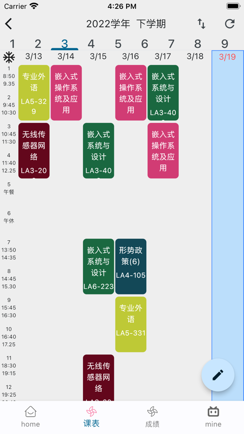 无用app