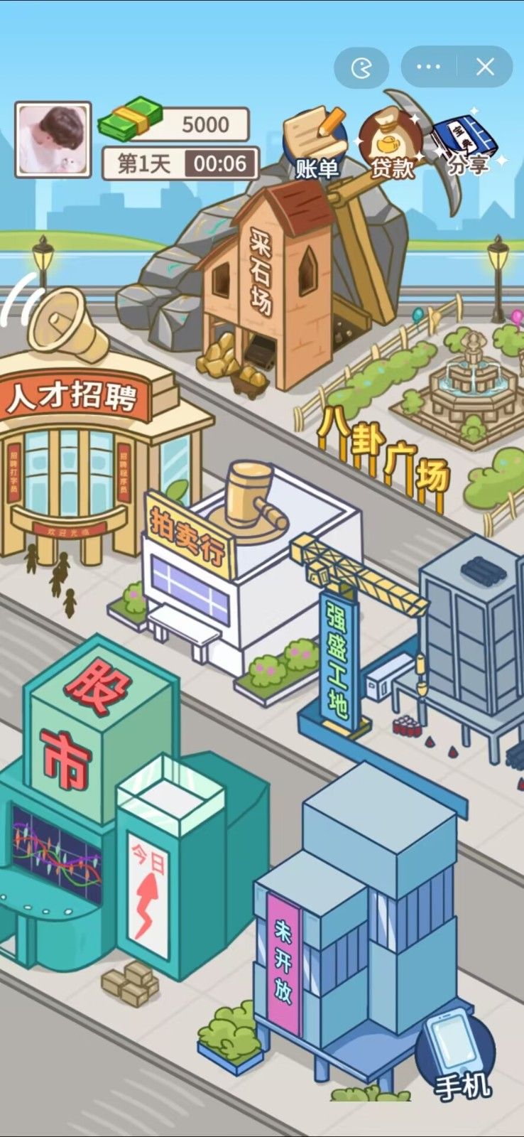 未来的你小游戏免广告