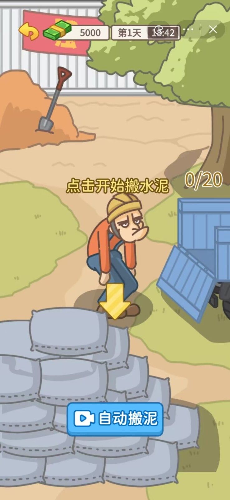 未来的你小游戏免广告