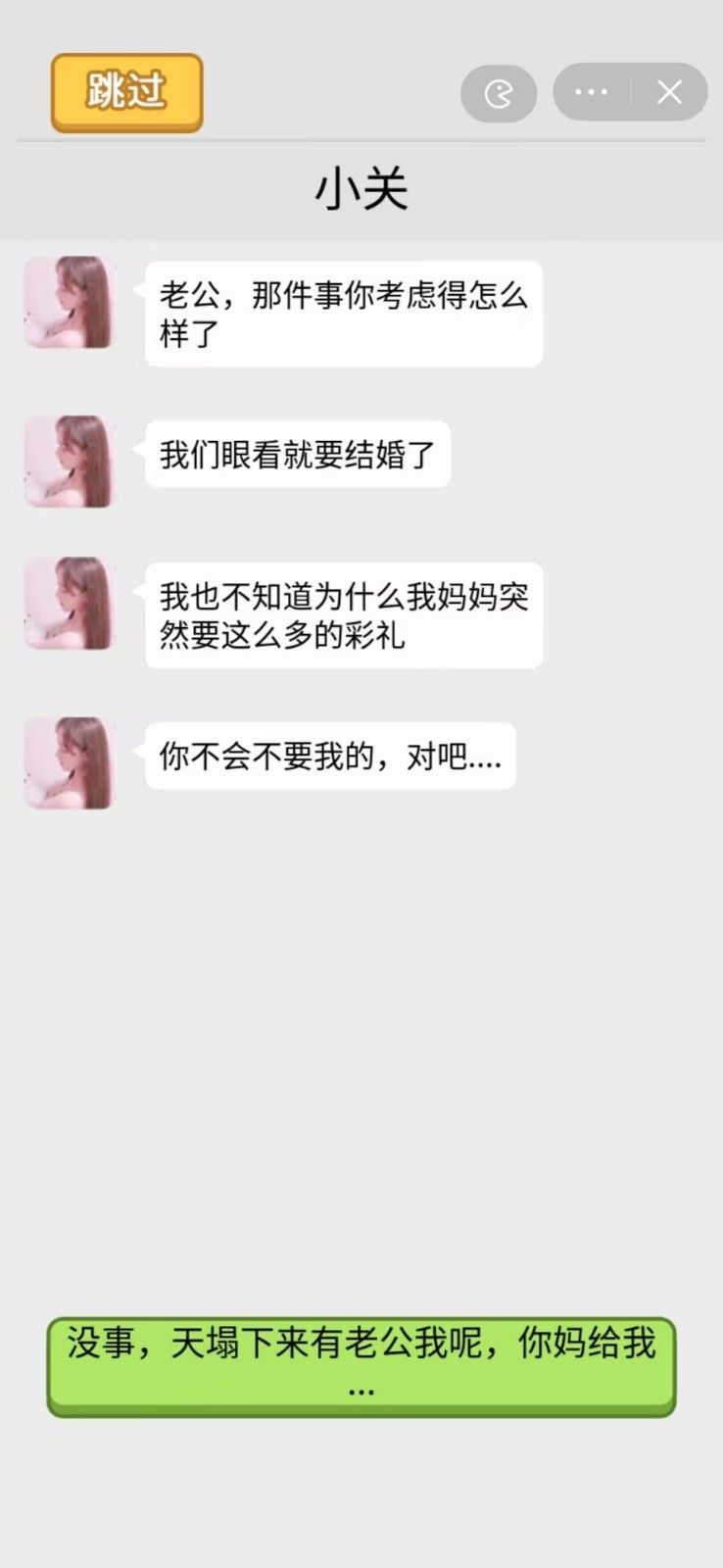 未来的你小游戏免广告