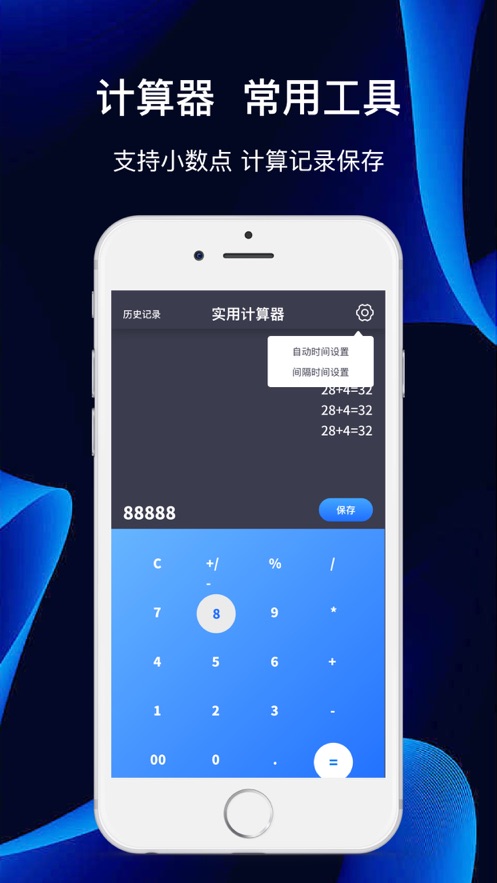 仁冉连点器app