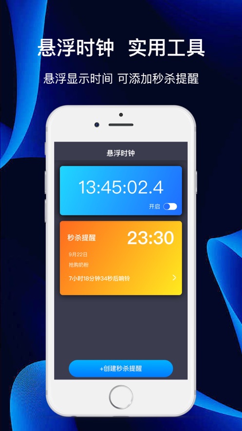 仁冉连点器app
