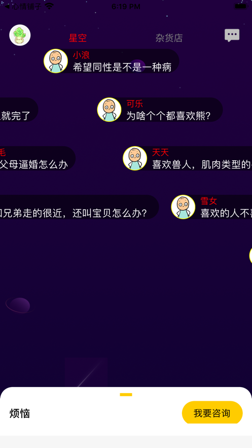 心情铺子