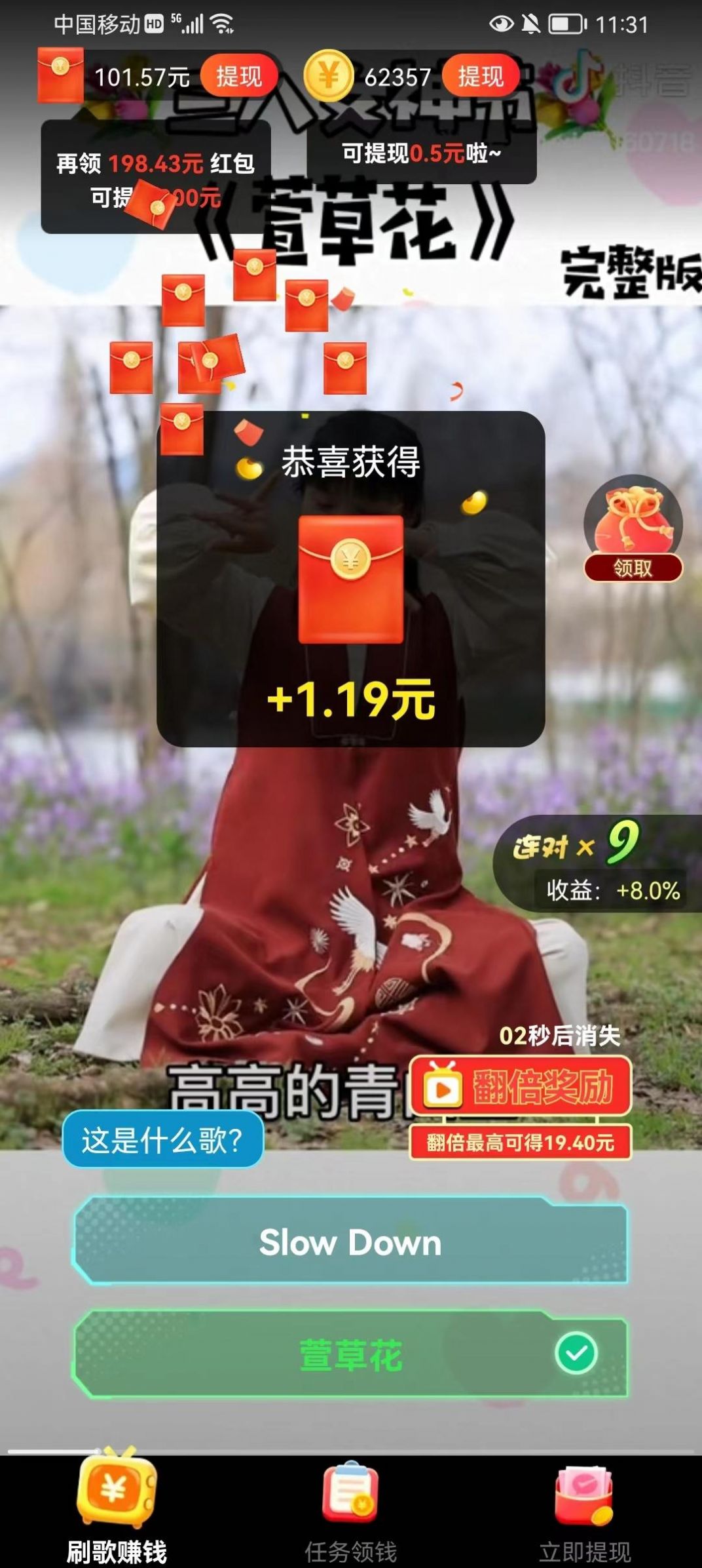 星星村软件