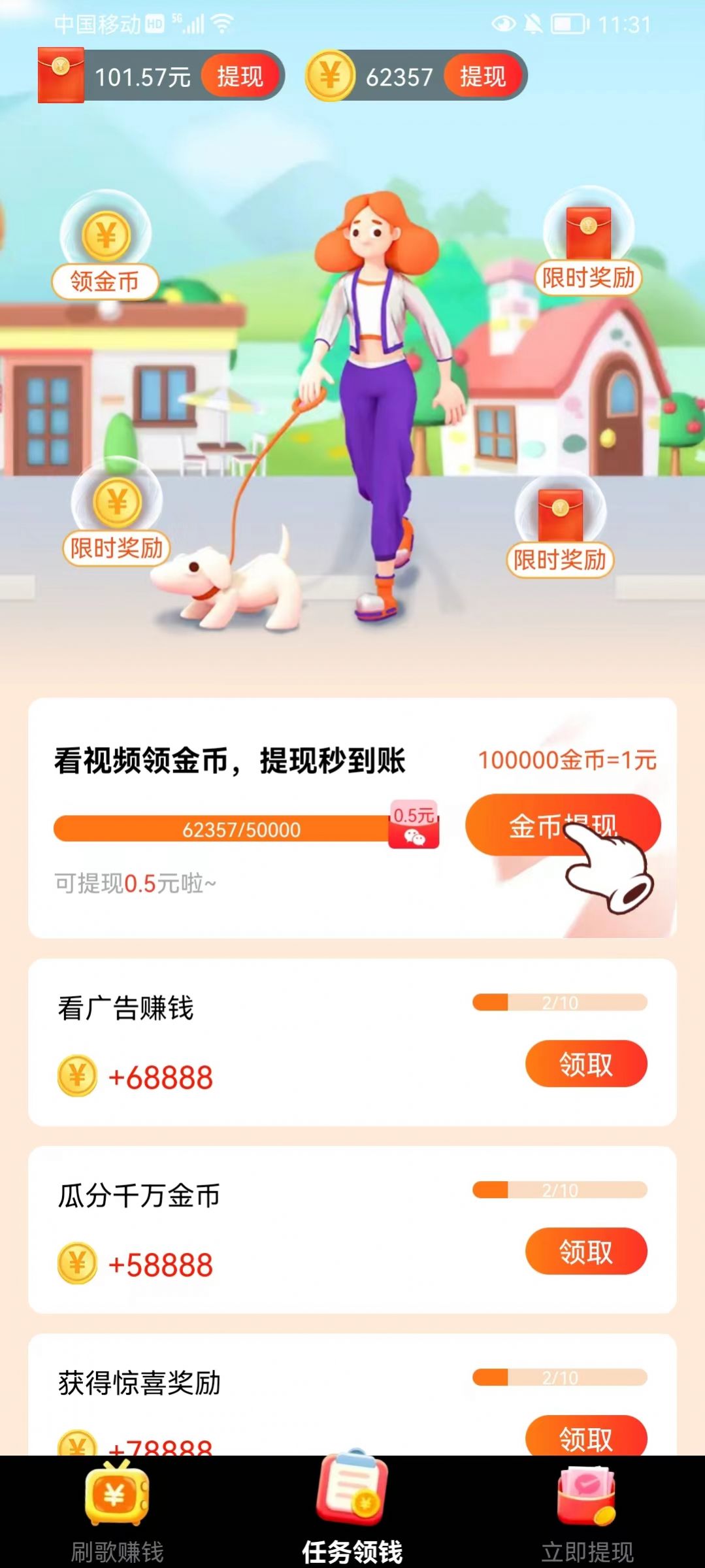 星星村软件