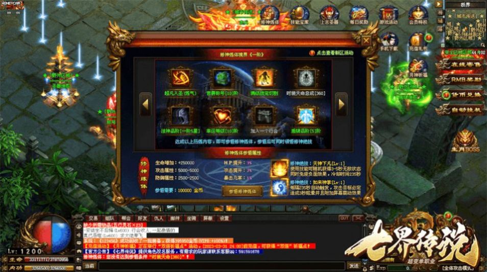 七界传说超变单职业官方版