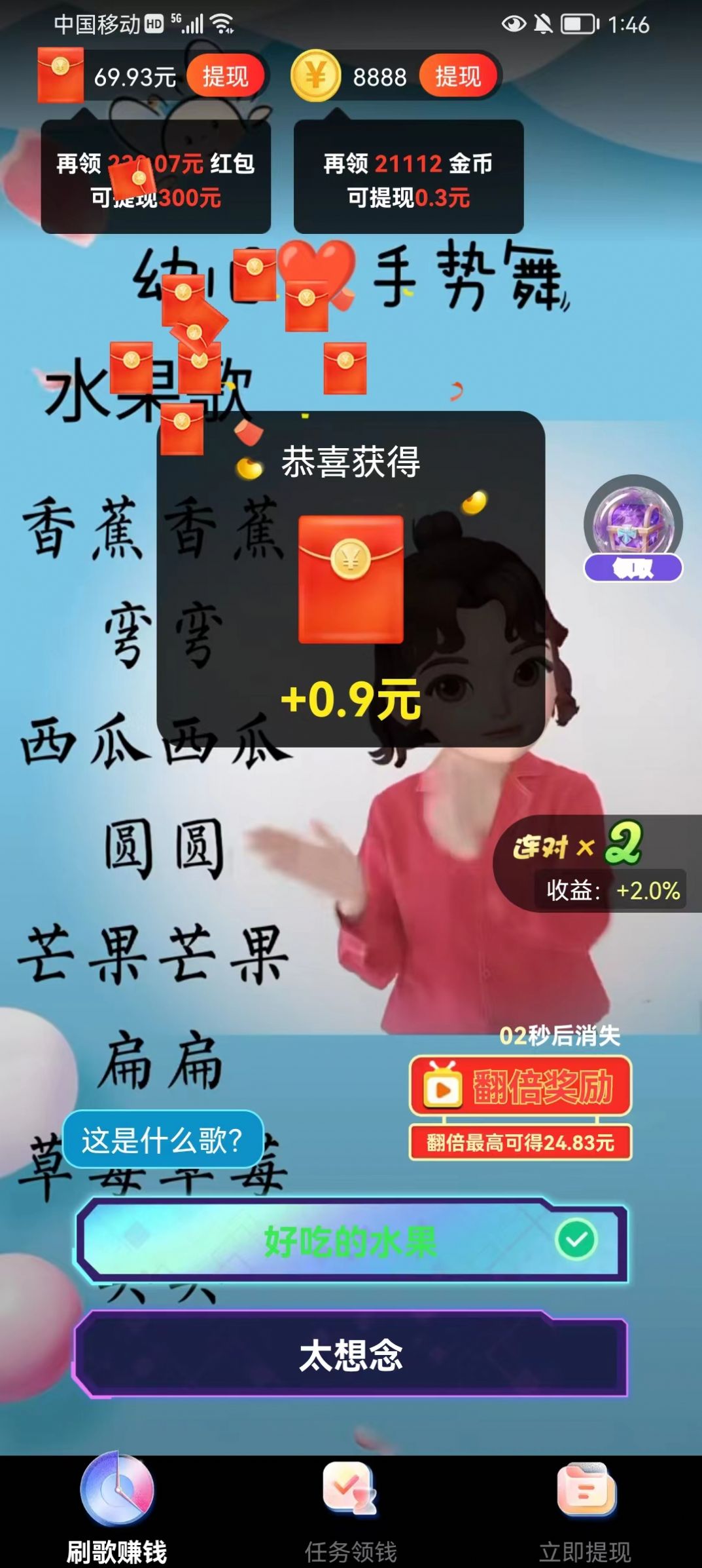 天天送福利红包版