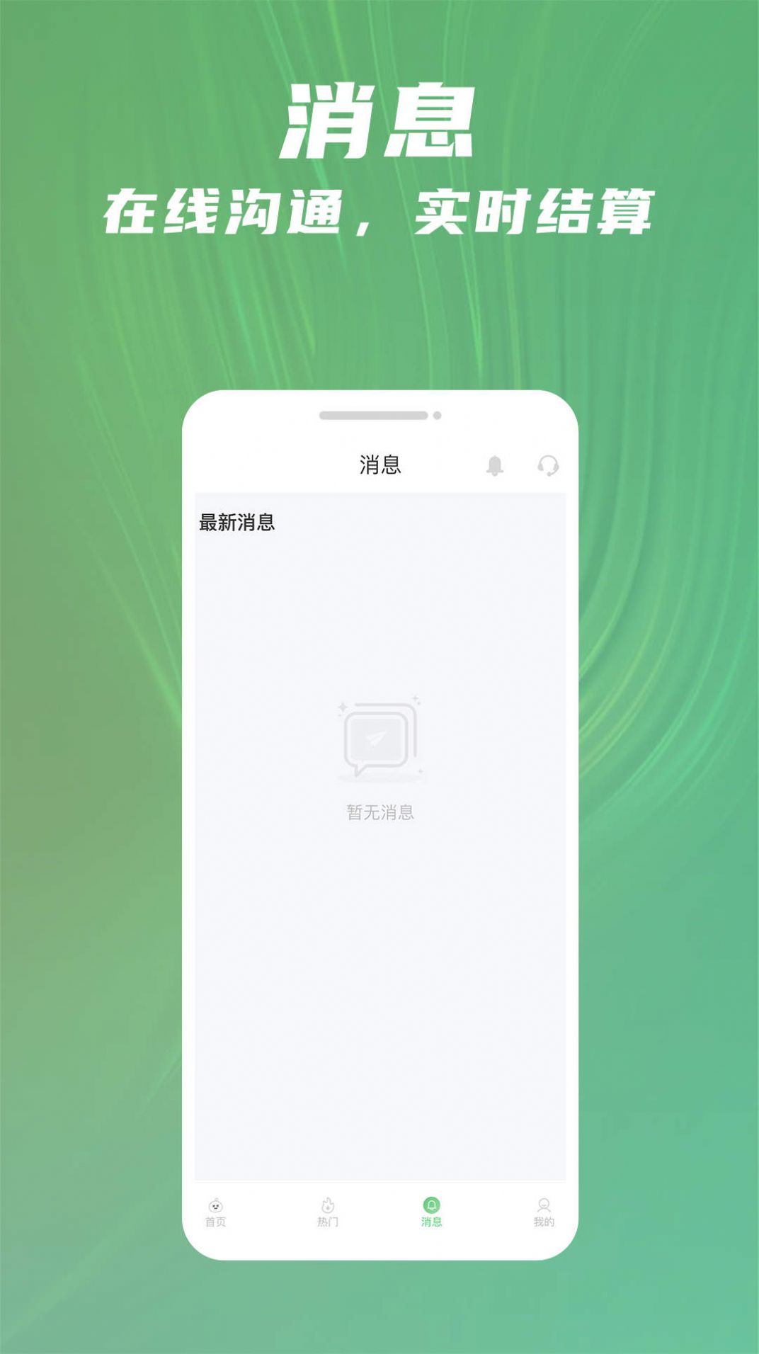 青小团招聘app