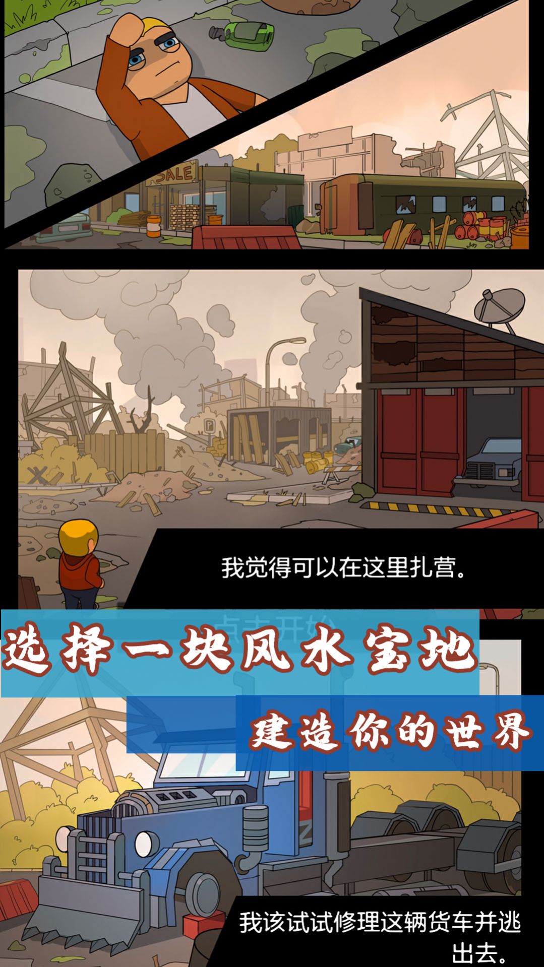 沙盒建造模拟世界游戏