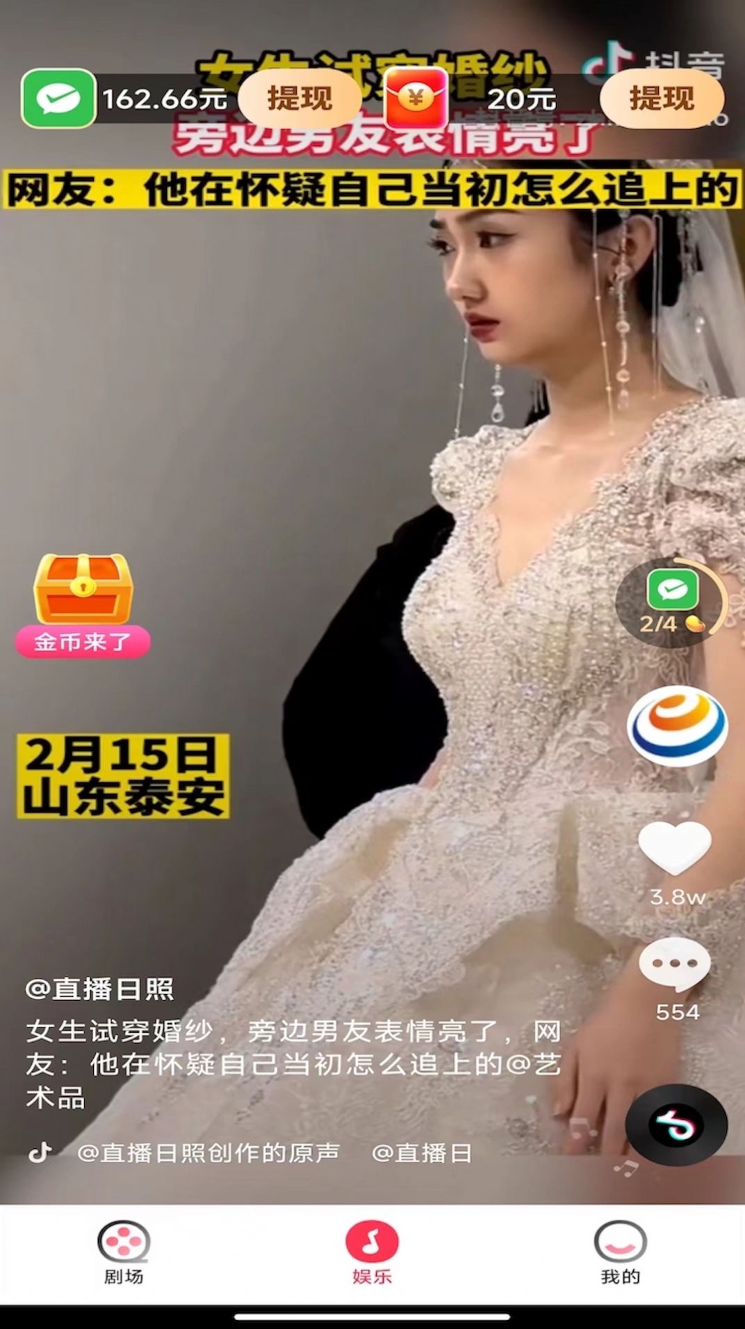 爱尚短剧
