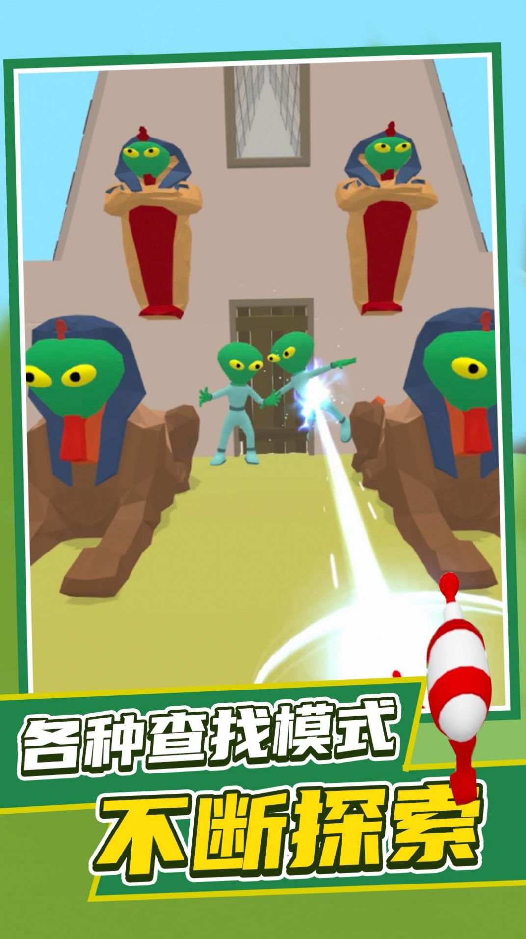 发觉外星人游戏