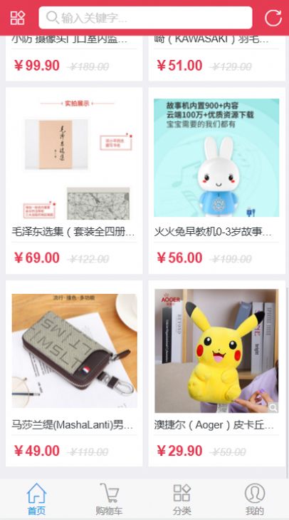 惠创app