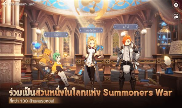summoners