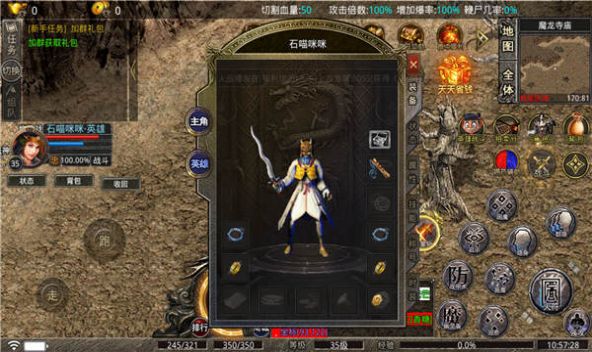 傲视玉兔官方版
