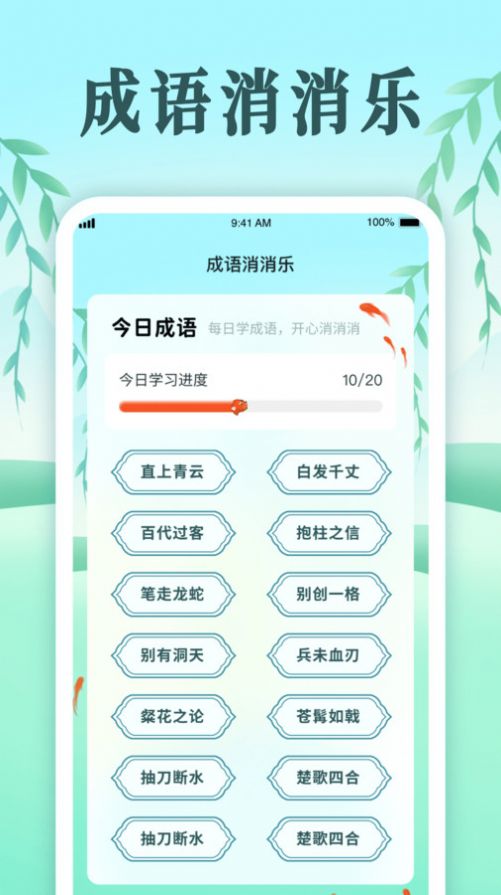 趣味开心消