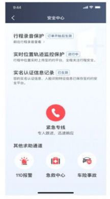 车马车主
