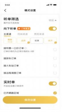 车马车主
