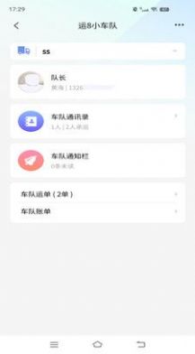 运帮短倒app