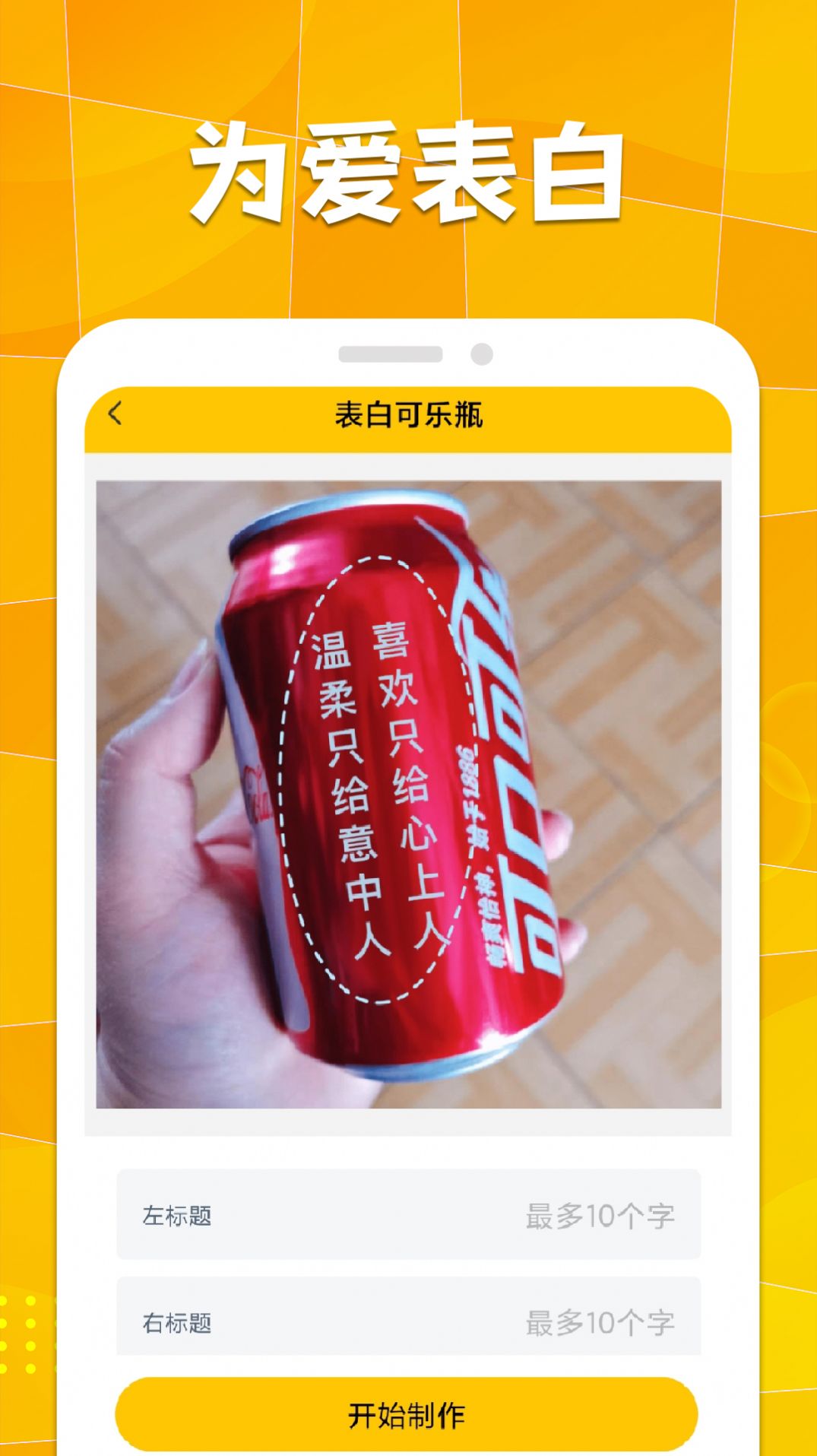 桐喜装biu神器app