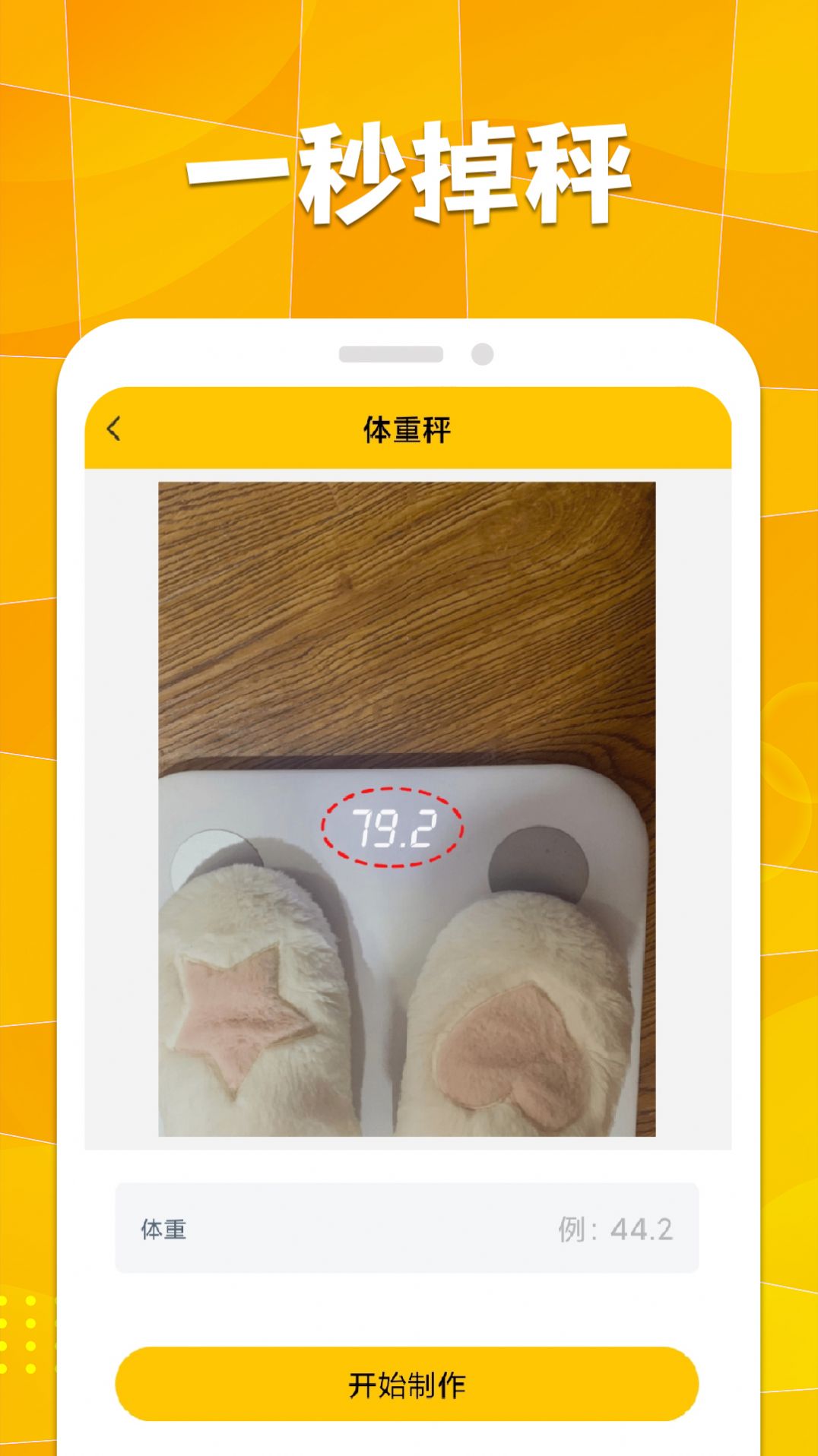 桐喜装biu神器app