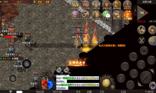 风行传奇官方版