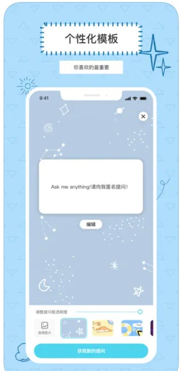 提问箱
