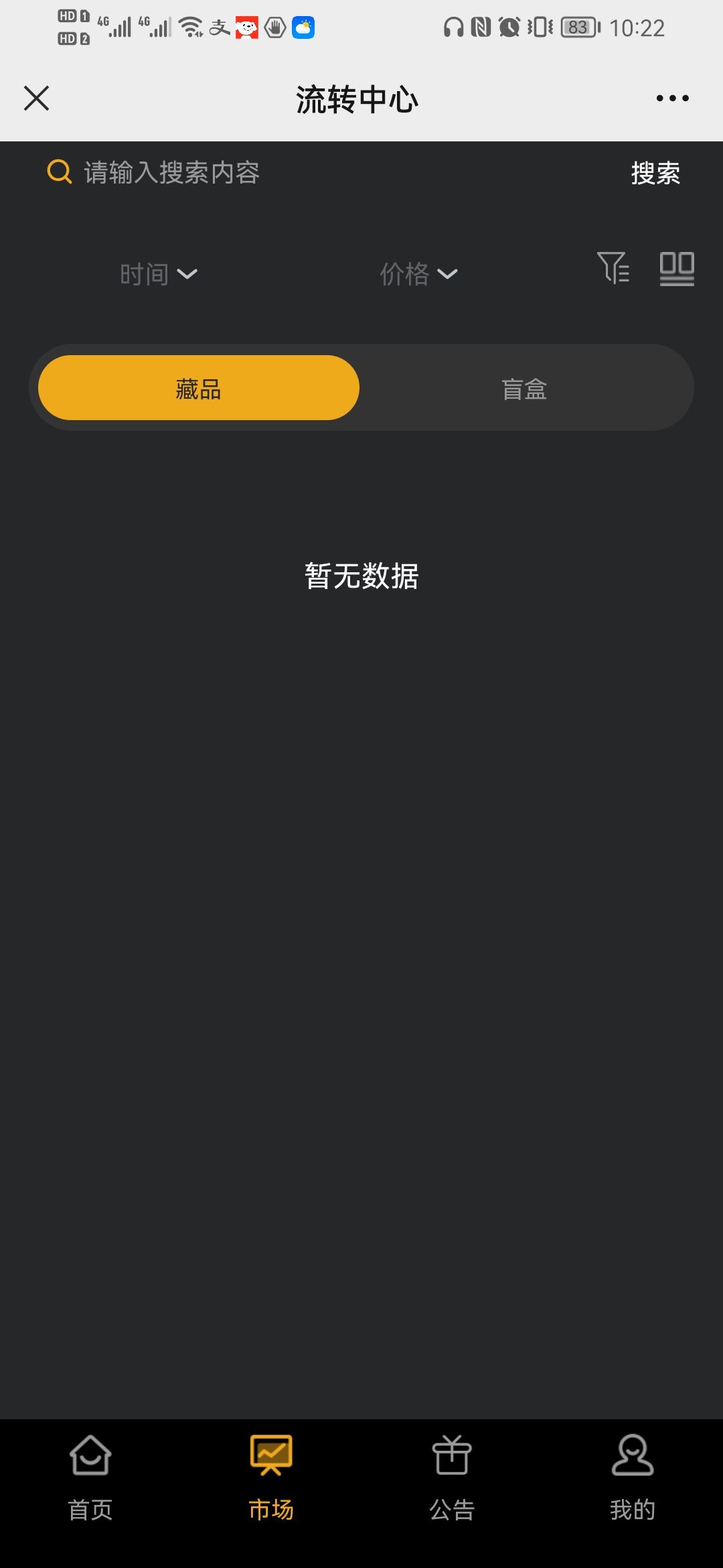 星禾数艺app