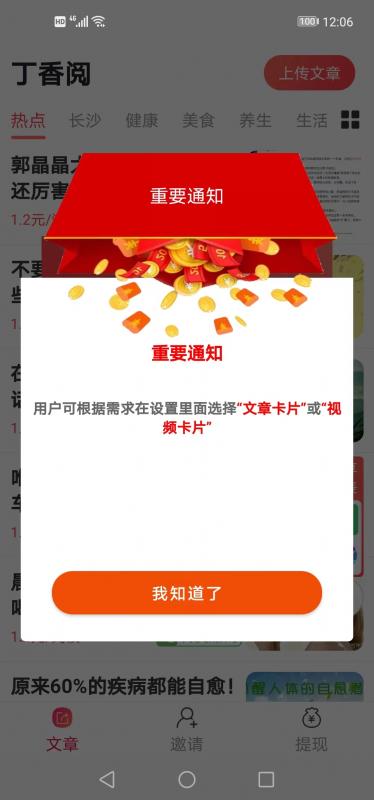 丁香阅