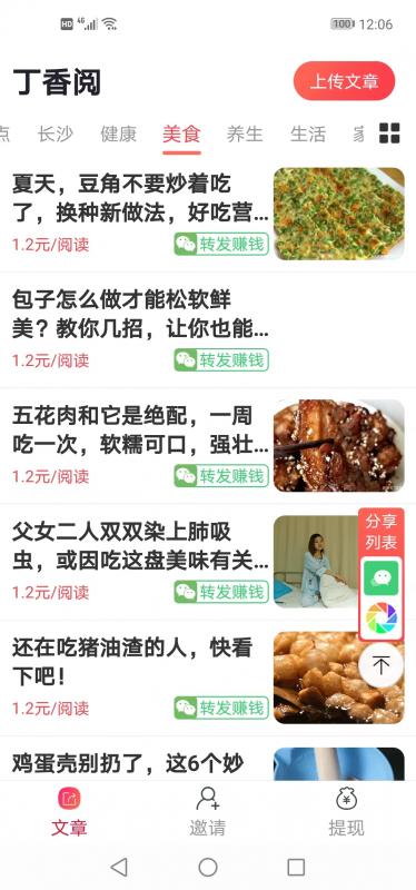 丁香阅