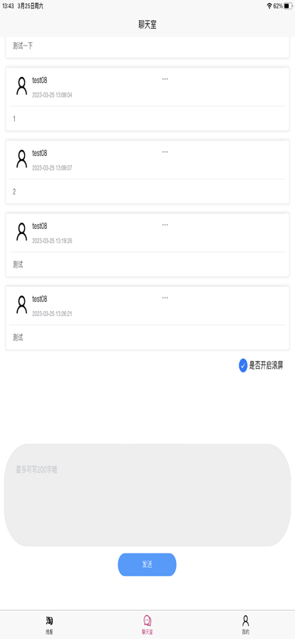 优惠线报app