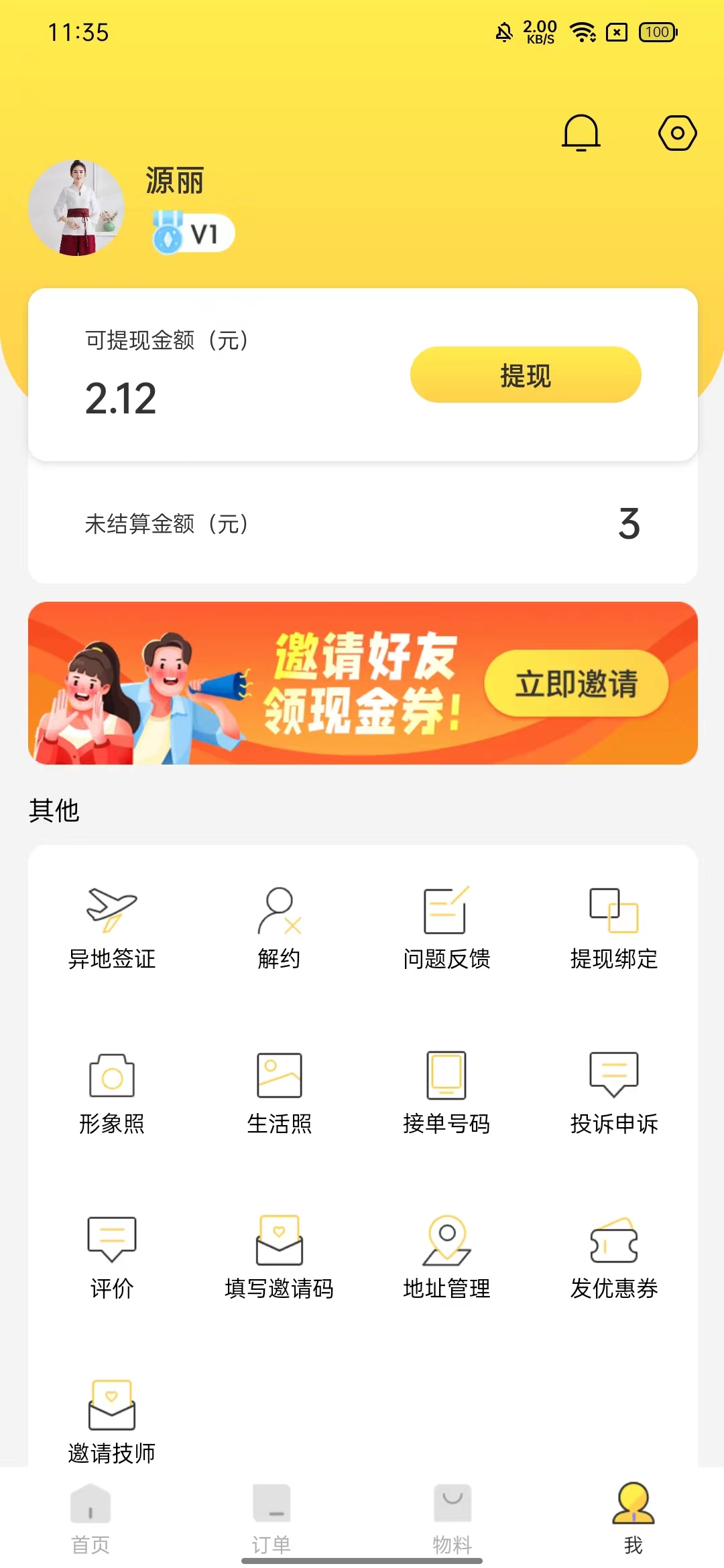 羊小理管理端
