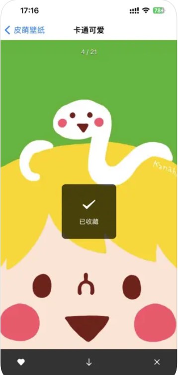 皮萌壁纸