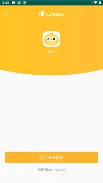 智能百货信息化综合管理系统