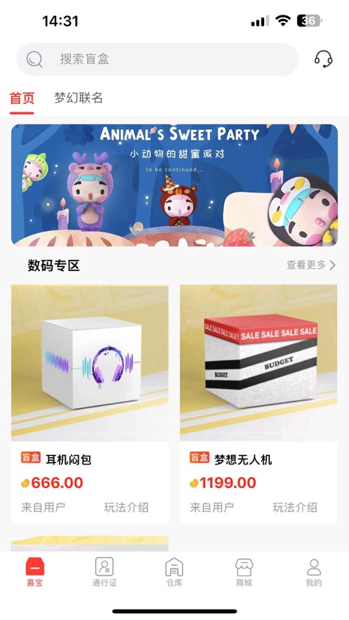 喜宝Hipp软件