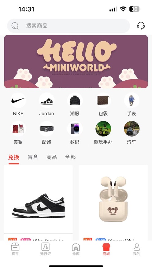 喜宝Hipp软件