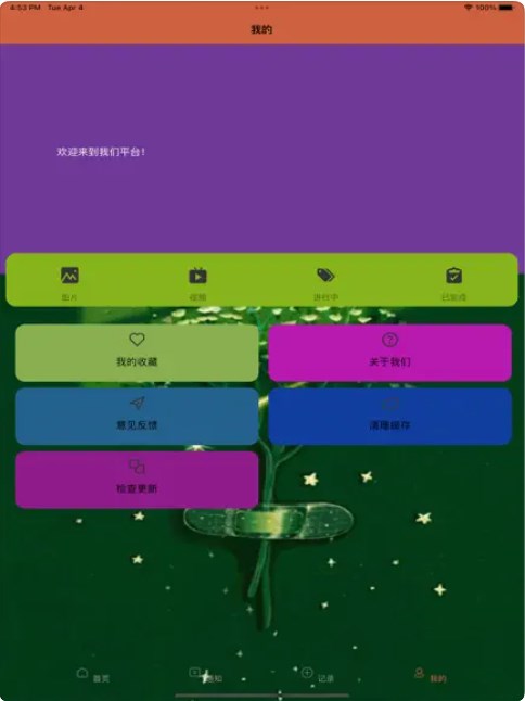 图片拼接和视频拼接工具箱