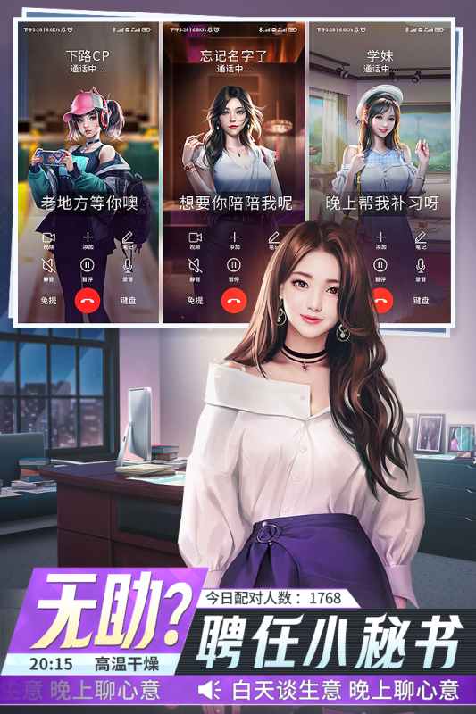 金牌合伙人沉浸式商战手游